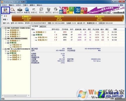 簡單易上手 SSD裝Win7系統(tǒng)的三種辦法 