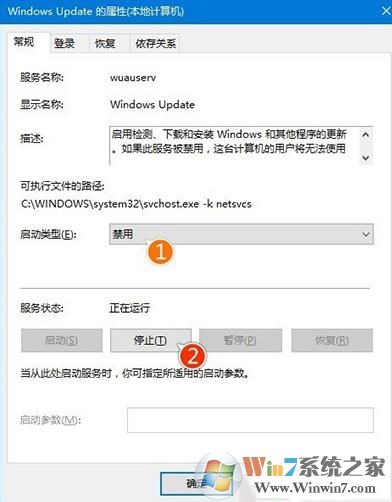 禁用windows update