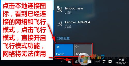 win10移動熱點找不到怎么辦