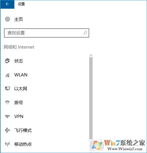 win10移動熱點找不到怎么辦