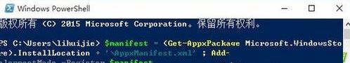 win10打開程序閃退怎么辦？
