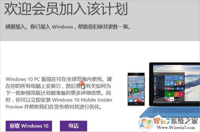 Windows10系統(tǒng)怎么加入Windows Insider預(yù)覽體驗(yàn)會(huì)員計(jì)劃？