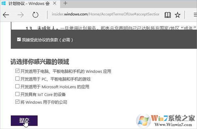 Windows10系統(tǒng)怎么加入Windows Insider預(yù)覽體驗(yàn)會(huì)員計(jì)劃？