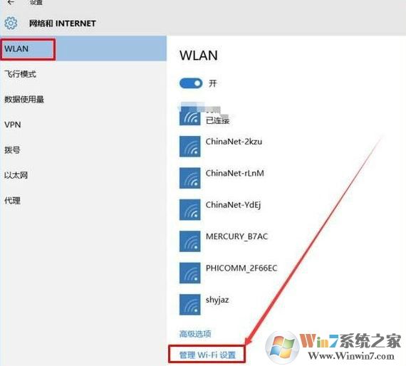 win10電腦經(jīng)常自動(dòng)連接別的wifi怎么辦？