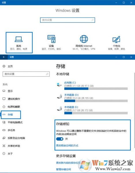 Win10系統(tǒng)存儲感知作用及使用方法