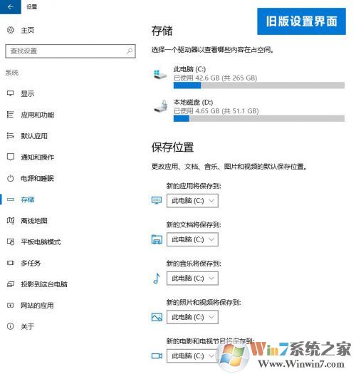 Win10系統(tǒng)存儲感知作用及使用方法