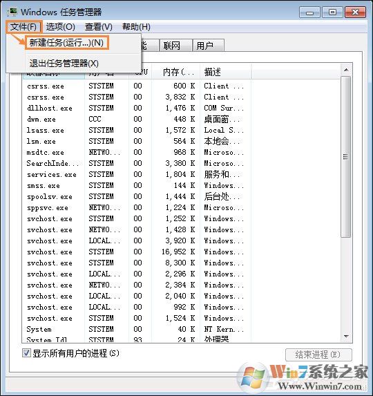 Win7電腦桌面鼠標點不動圖標怎么辦？