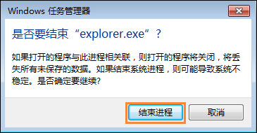 Win7電腦桌面鼠標點不動圖標怎么辦？