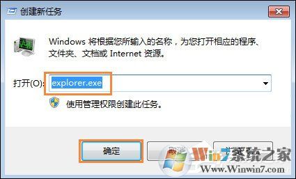 Win7電腦桌面鼠標點不動圖標怎么辦？