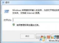 運行快捷鍵（XP/Win7/Win8/Win10）