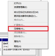 win10硬盤(pán) 一個(gè)分區(qū)怎么辦?win10只有一個(gè)盤(pán)符無(wú)損分區(qū)的方法
