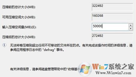 win10硬盤(pán) 一個(gè)分區(qū)怎么辦?win10只有一個(gè)盤(pán)符無(wú)損分區(qū)的方法