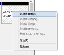 win10硬盤(pán) 一個(gè)分區(qū)怎么辦?win10只有一個(gè)盤(pán)符無(wú)損分區(qū)的方法