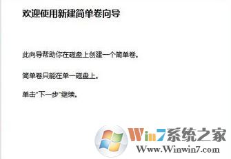 win10硬盤(pán) 一個(gè)分區(qū)怎么辦?win10只有一個(gè)盤(pán)符無(wú)損分區(qū)的方法