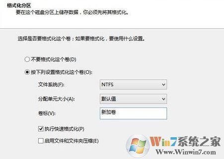 win10硬盤(pán) 一個(gè)分區(qū)怎么辦?win10只有一個(gè)盤(pán)符無(wú)損分區(qū)的方法