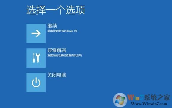 win10進(jìn)入安全模式的方法