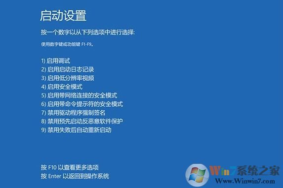 win10進(jìn)入安全模式的方法？