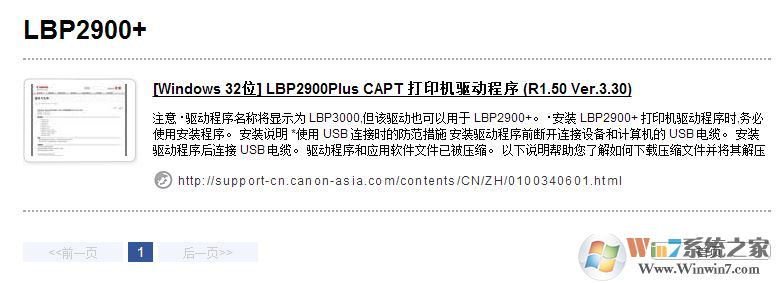 佳能lbp2900驅(qū)動(dòng)支持win7 64位嗎?佳能lbp2900驅(qū)動(dòng)win7