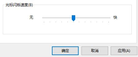 win10打字時(shí)光標(biāo)亂跳怎么辦?有效解決win10 光標(biāo)亂跳的方法