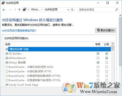 Win10系統(tǒng)下steam平臺(tái)更新不了怎么辦？