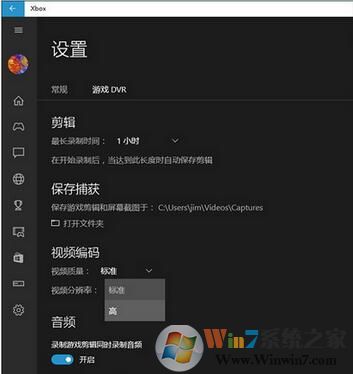 Win10自帶的游戲錄制功能使用說明