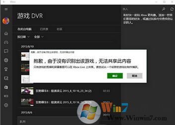 Win10自帶的游戲錄制功能使用說明