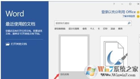 word2016的頁碼設(shè)置方法