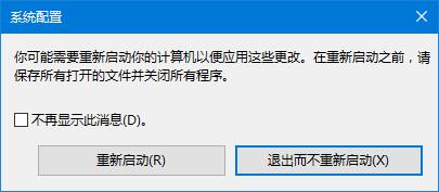 win10系統(tǒng)開啟多核心啟動的方法