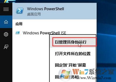 win10開始菜單程序不見了 怎么辦？