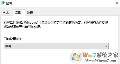 win10應(yīng)用商店如何改國家?win10更改應(yīng)用商店國家的操作方法