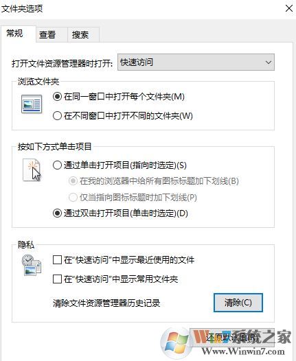 win10如何關(guān)閉常用文件?win10隱藏最近文件夾的操作方法