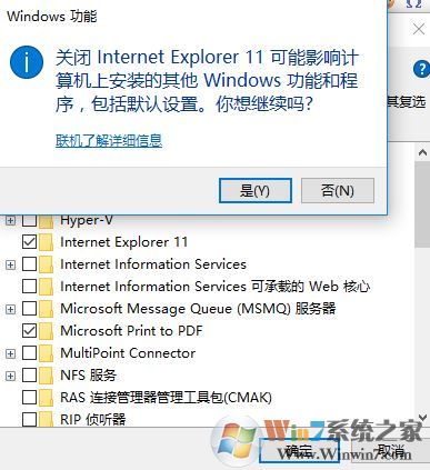 win10怎么把ie刪除?win10刪除不了ie的解決方法