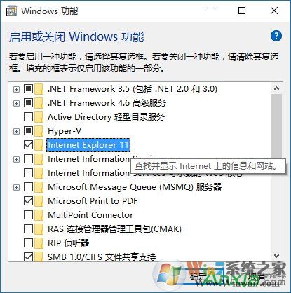 win10怎么啟用ie瀏覽器？