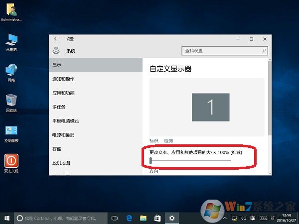 Win10系統(tǒng)設置應用程序和其他文件窗口大小的方法