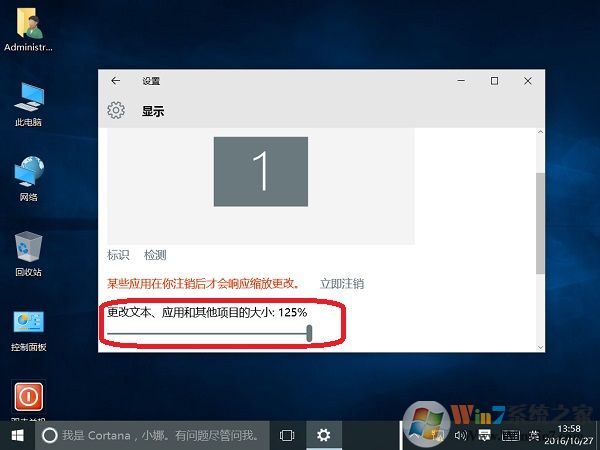 Win10系統(tǒng)設置應用程序和其他文件窗口大小的方法