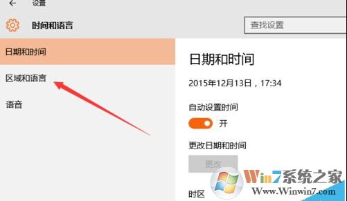 win10怎么將系統(tǒng)字體設置成繁體字?