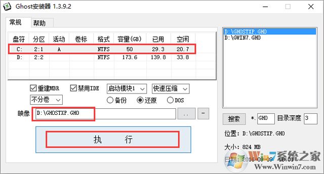 深度技術(shù) GHOST XP SP3 專業(yè)優(yōu)化版 V2017.09