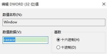 win10護眼色如何設置?win10 word記事本等界面護眼色設置方法