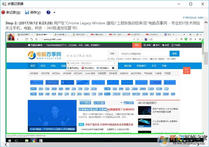 Win10步驟記錄器在哪 怎么打開？步驟記錄器使用方法