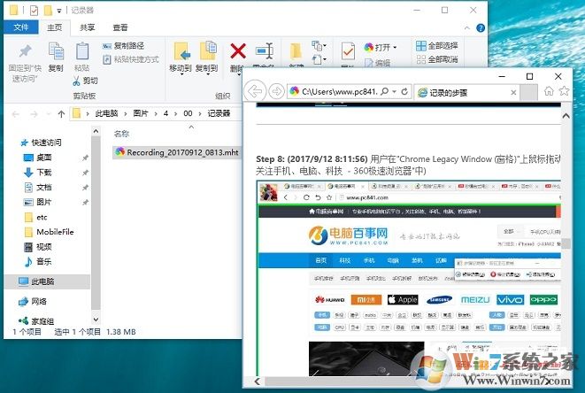 Win10步驟記錄器在哪 怎么打開？步驟記錄器使用方法