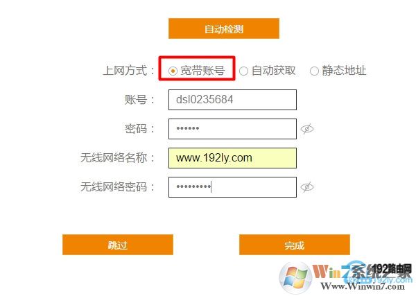 斐訊K2路由器，寬帶賬號 上網(wǎng)設(shè)置