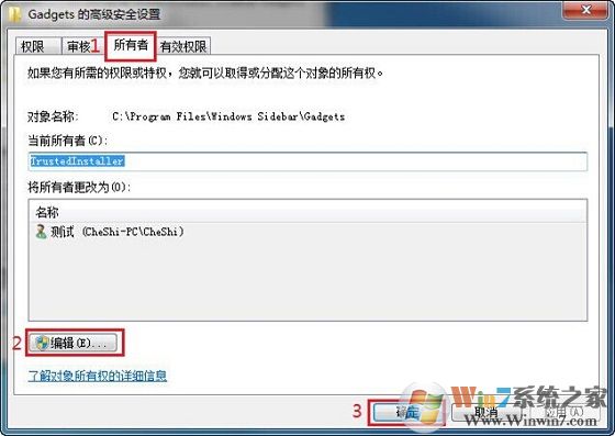 如何設置文件夾權限？Win7文件夾權限設置教程