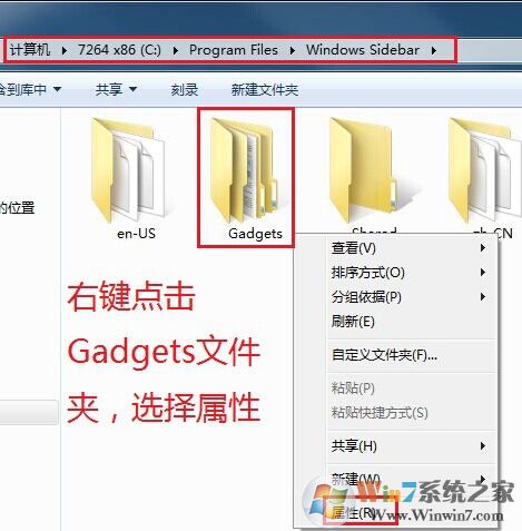 如何設置文件夾權限？Win7文件夾權限設置教程