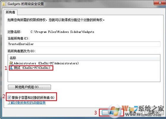 如何設置文件夾權限？Win7文件夾權限設置教程