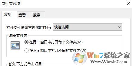 win10打開(kāi)文件夾 很慢怎么辦?win10打開(kāi)文件夾卡頓的修復(fù)方法