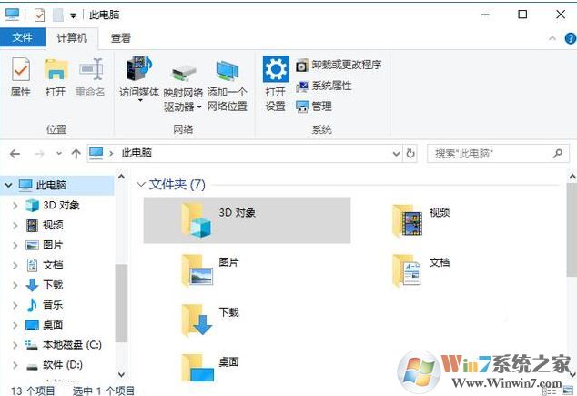 win10 1709隱藏此電腦3D對象/視頻/圖片/音樂/桌面/文檔/下載 7個文件夾的方法