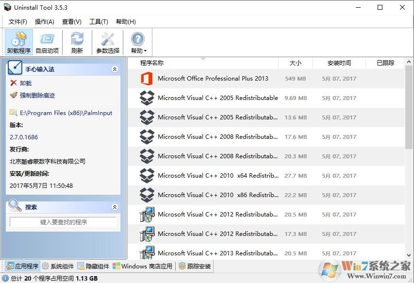 強力卸載軟件(Uninstall Tool) v3.5.10中文綠色單文件版