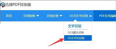 WinXP系統(tǒng)打開PDF文件內容出現(xiàn)亂碼的解決方法