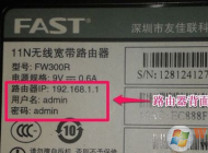 192.168.1.1 無(wú)線路由器進(jìn)不去怎么辦？