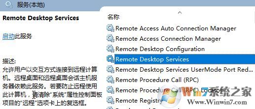 如何啟用terminal service服務(wù)?win10開啟terminal service的方法